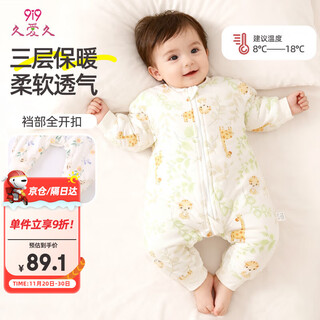 9i9 baby sleeping bag autumn and winter thickened baby split leg sleeping bag pure cotton children's thick anti-kicking quilt a116 giraffe 100 yards