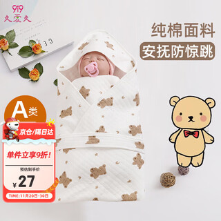 9i9 newborn baby quilt autumn and winter pure cotton baby bag single delivery room quilt quilt head protection anti-jump quilt 85cm bear