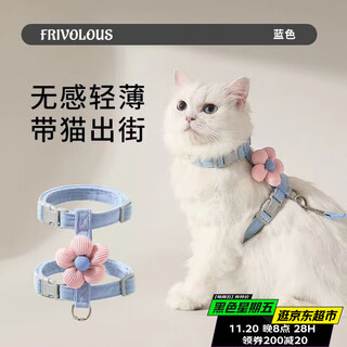 Pengyi cat cartoon traction rope to prevent loss when going out, i-shaped adjustable chest and back pet, special ragdoll for small dogs, recommended 2-6 jin jin equal to 0.5 kg, cat blue 1.8 meter traction rope