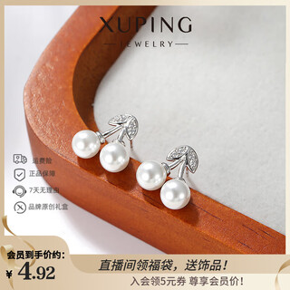 Xuping xuping jewelry fashionable sweet temperament versatile cherry imitation bead earrings gift accessories x000941117 earrings