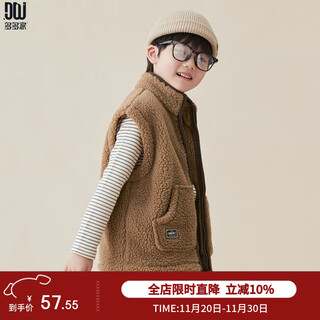 Duojia double-sided icelandic velvet boys' vest autumn and winter children's contrast-edged plush vest medium-sized children's warm jacket