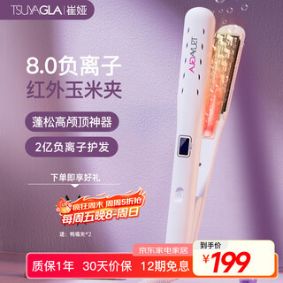 Treya corn clip fluffy splint, high cranial corn silk clip, infrared negative ion perm stick, hair root fluffy artifact girl t22 white birthday gift