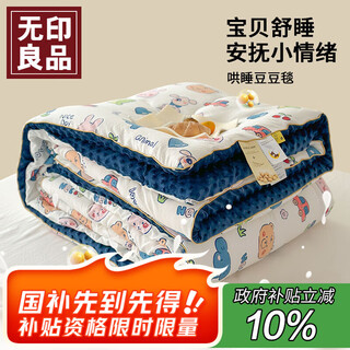 Muji doudou quilt children's blanket quilt winter quilt infant kindergarten autumn and winter nap quilt 120x150cm3jin jin equals 0.5 kg paradise