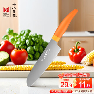 Shibazi makes small kitchen knife, slicing knife, fruit knife, multi-purpose knife, dopamine candy color, menle multi-purpose knife (orange)