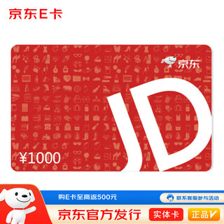 Jingdong e card classic card 1,000 yuan (physical card) gift gift card/official authentic/shopping card/pickup card/employee benefits/business gifts/prizes