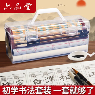 Liupintang brush calligraphy special beginner's entry set four treasures of the study for adults to practice brush calligraphy tools paper copybook water writing cloth primary school students practice children's pen and ink paper and inkstone complete set