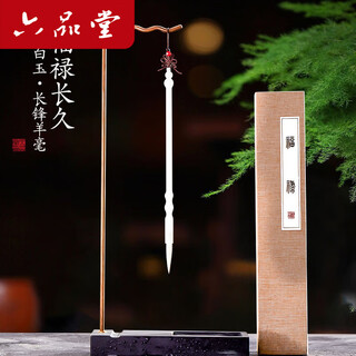 Liupintang high-end brush yanghao changfeng gift box style calligraphy professional hu pen large and medium regular script adult calligraphy master original gift gift white marble pen holder