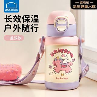 Lock&lock children's thermos cup to go to school straw water cup 6-12 years old drinking cup girls kindergarten children's water cup