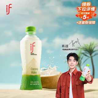 If xiao zhan recommends 100% pure coconut water juice drink imported from thailand 350ml*12 bottles self-operated