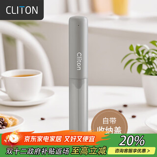 Cliton electric milk frother coffee milk frother storage household milk frother rechargeable mini blender