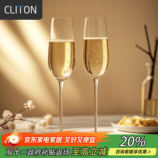 Cliton crystal champagne glass set, european red wine and white wine glass goblets, a pair of sparkling wine glasses, 2 pieces