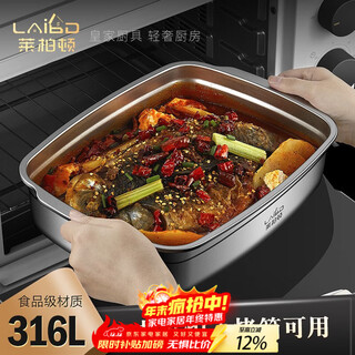 Labton 316l stainless steel baking pan grilled fish plate induction cooker oven plate oven special barbecue household tray medium 2800ml - height 7cm 1 piece 22cm