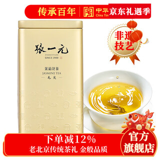 Zhang yiyuan tea jasmine tea maojian new year ration tea strong fragrance hand tea gift special 200g gold can