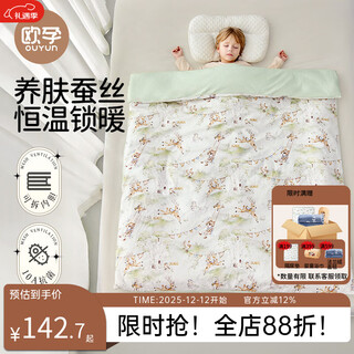 Ouyun baby quilt autumn and winter silk children's 270g thick quilted quilt kindergarten removable and washable quilt forest 1.2x1m