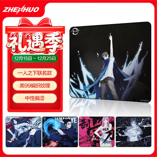 臻火【一人之下×臻火电竞】正版授权联名款专业游戏电竞鼠标垫动漫坠  冯宝宝战斗姿态 490*420*5