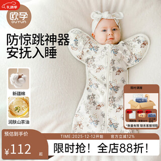 Ouyun newborn baby surrender sleeping bag anti-jump autumn and winter thin quilted baby swaddle bear story 65cmx26cm