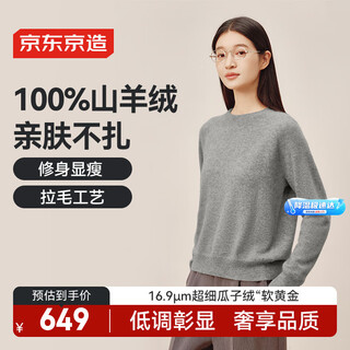 Made in tokyo, 100% cashmere, machine washable small brushed round neck sweater for women, light floral gray m