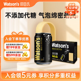Watsons soda pop original mini can mini 0 sugar 0 calories 0 fat 200ml*30 cans full box portable hot pot party