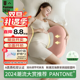 Tomibaby pregnancy pillow waist support side sleeping pillow belly support dolphin pillow u-shaped pillow dolphin waist support pillow-patone