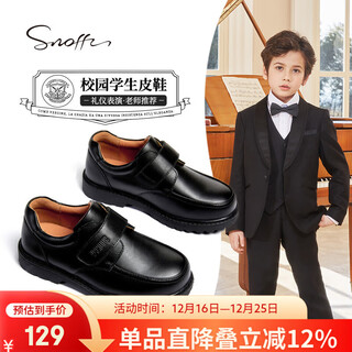 Snaffy boys' leather shoes spring and autumn first layer cowhide male students campus black leather shoes medium and large children's comfortable performance shoes black 38