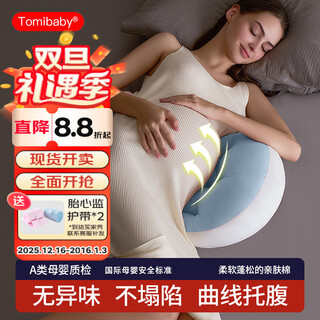 Tomibaby pregnancy pillow waist support side sleeping pillow u-shaped side sleeping pillow support abdominal u-shaped side sleeping pillow special pregnancy pillow supplies romantic blue
