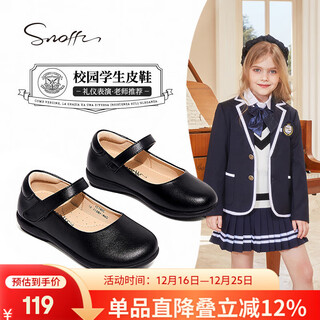 Snafy spring and autumn children's black leather shoes girls' leather shoes comfortable princess shoes girls campus student small leather shoes black 38