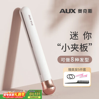 Aux mini splint straight hair clip curling iron dual-purpose curling iron for curly hair and straight hair mini splint straight hair bangs clip small straightening bangs artifact a must-have for travel