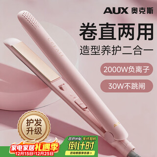 Aux straight clip women's bangs curling hair straightener long-lasting styling straight curl dual-purpose rod curling artifact upgraded ceramic/anion ion dual hair care christmas gift for girls