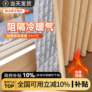 Mihua window windproof and warm curtains, cold-proof, soundproof and high shading, 2025 new finished product, thickened hook curtain fabric, milk tea color, same day delivery, 150cm*240cm, 1 piece, hook type