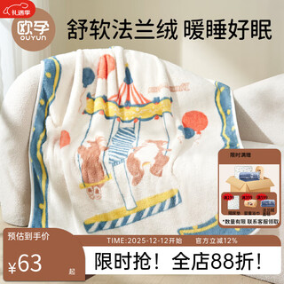 Ouyun baby quilt autumn and winter children's flannel blanket kindergarten quilt plus velvet thick blanket snow country 140