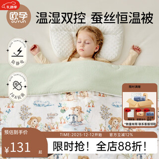 Ouyun baby quilt autumn and winter silk children's 270g thick quilt quilt kindergarten quilt flower shadow cute rabbit 150x120cm