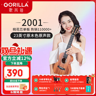 Glaura ukulele 2001 beginner's entry-level veneer ukulele small guitar for children, girls and students 23-inch veneer + accessories teaching