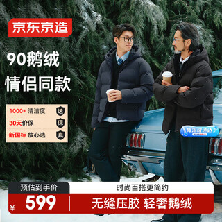 Hergestellt in tokio, nahtlose gänsedaunenjacke, daunenjacke für männer und frauen, neue warme winterjacke mit kapuze, schwarz l