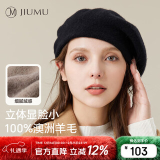 Jiumu pure wool beret autumn and winter warm woolen painter hat japanese british retro classic versatile hat for women
