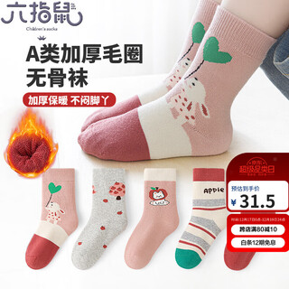 Six-fingered rat boneless suture ~ high-tube thickened girls and children's socks combed cotton autumn and winter terry mid-length socks