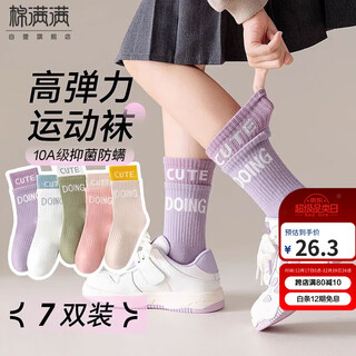 Cotton full children's socks