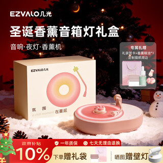 Several light aromatherapy bluetooth speakers, ambient lights, creative retro vinyl record players, cat claw bedside night lights, practical birthday and christmas gifts for men and women, high-end niche