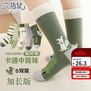 Six-fingered mouse boy high-tube baby autumn and winter combed cotton socks boy boy mid-tube long tube thickened children's long socks