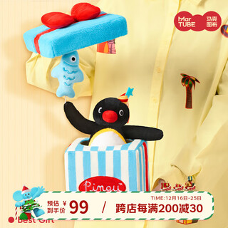Maktub pingu penguin doll gift box creative niche new year's day gift for girlfriends, children, boys and girls birthdays and christmas small gifts