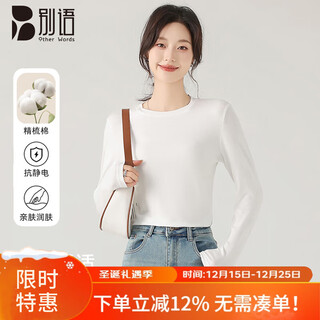 Bieyu bottoming shirt for women, spring and autumn thin cotton long-sleeved inner shoulder slim fit and versatile solid color top, white l