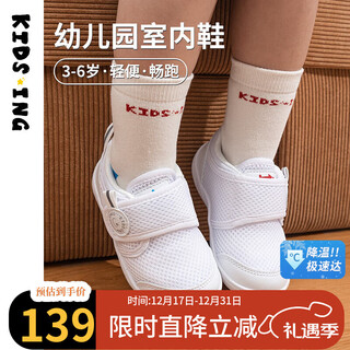 Kids.ing kindergarten indoor shoes spring and autumn mesh shoes breathable sports casual shoes white shoes baby shoes white size 26