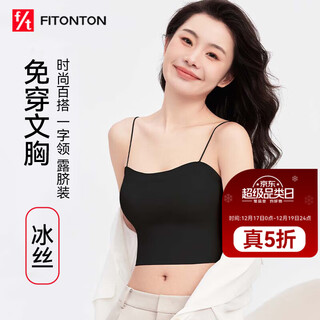 Fitonton beautiful back underwear women's camisole with breast pads women's thin pressure-reducing seamless tube top anti-exposure wear outer top