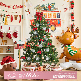 Sweet spot christmas tree 1.5m christmas decoration tree package christmas gift home living room shopping mall atmosphere decoration