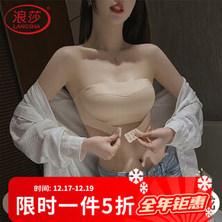 Langsha strapless underwear for women, anti-slip, push-up, small breasts, large-wrap tube top bra, invisible and anti-exposure, skin color 36abc