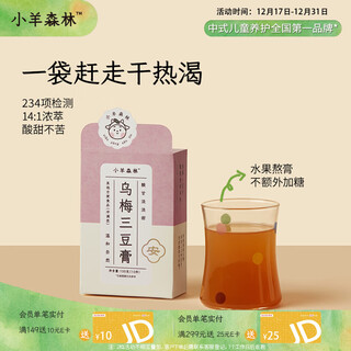 Xiaoyang forest black plum three bean drink cream children's drink children love bianque three bean drink mild ingredients