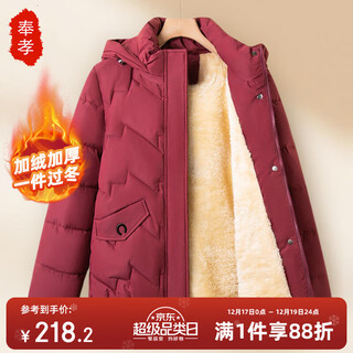 Fengxiao mother's winter coat, cotton-padded jacket, women's style, 50 and 60 years old, stylish elderly cotton-padded jacket, plus velvet and thickening, 2026 new year's clothes