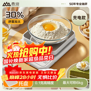 Xiangshan electronic scale kitchen scale gram weight accuracy 0.1g food scale stainless steel scale surface 6kg type-c charging