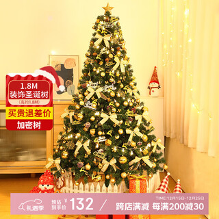 Coolibao christmas tree household large-scale high-end christmas decoration 2025 living room diy ornaments scene layout 1.8m