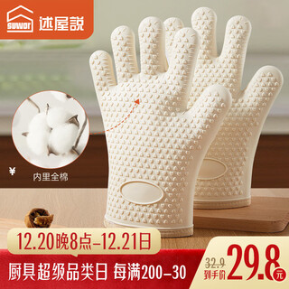 Shuwushuo anti-scalding gloves silicone thickened insulation gloves high temperature resistant kitchen microwave oven gloves a pair of baking tools