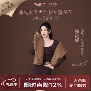 Curveism zhang yuqi's same style black long-sleeved shapewear warm tummy control butt lift corset bodysuit black m